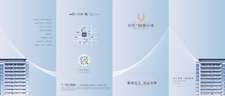 高端地产四折页品质质感