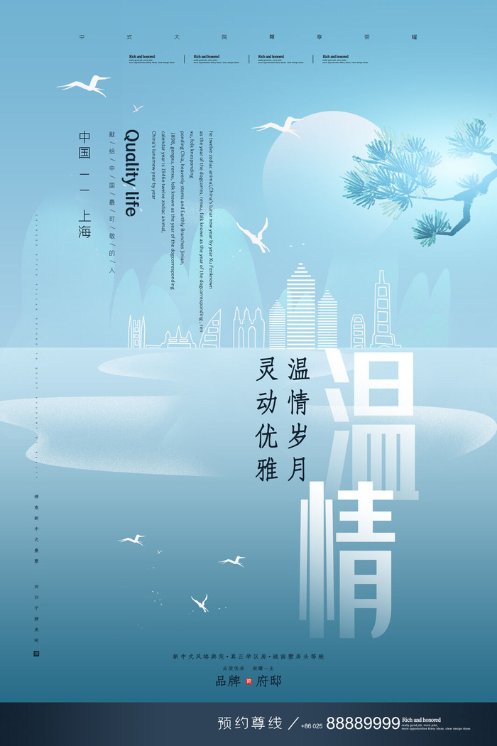 中式房地产,房地产展板,地产,地产DM,房地产,房地产宣传