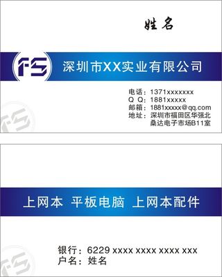 实业公司商业名片