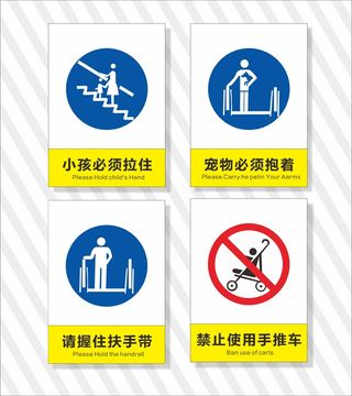 特别警示标识标志