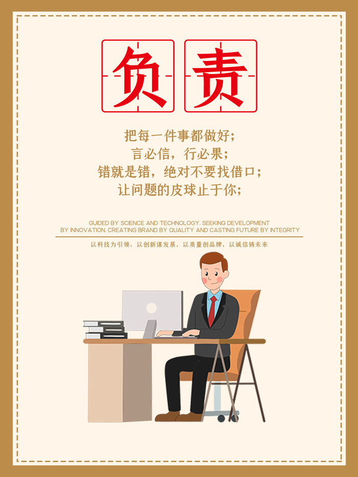 扁平化励志文化负责挂图psd模版下载