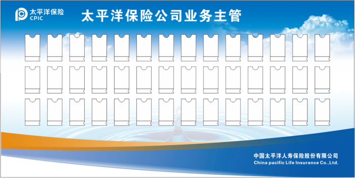太平洋保险cdr矢量模版下载