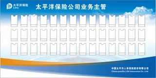 太平洋保险