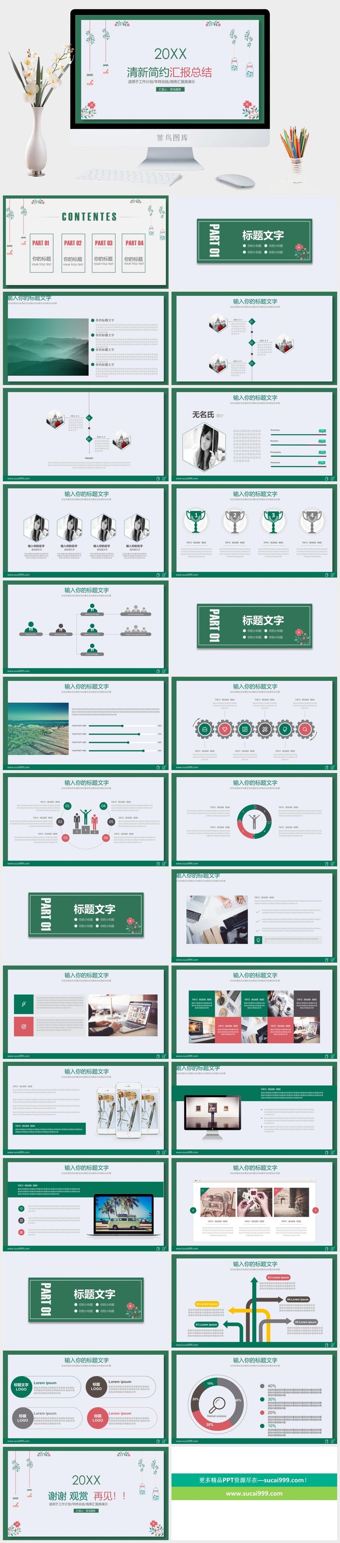 简约创意工作计划