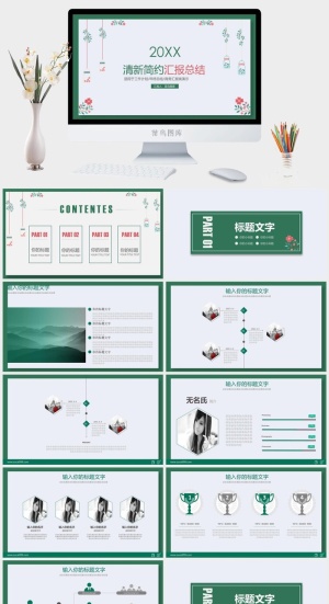 简约创意工作计划预览图