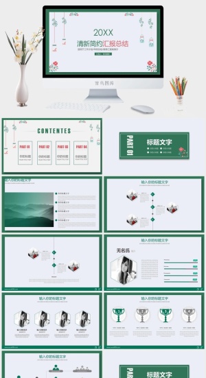 简约创意工作计划