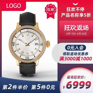 电商主图 网店主图