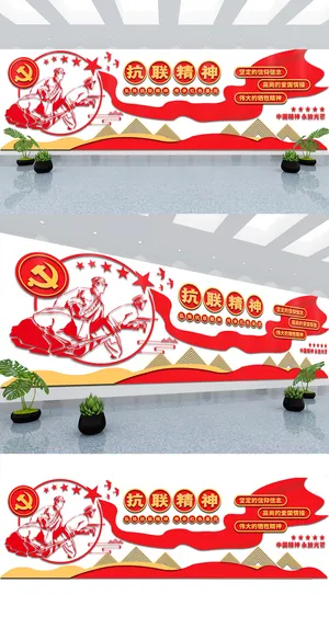 红色大气党建教育展厅党建文化墙