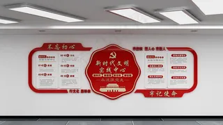 新时代文明建设文化墙