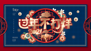 电商宝贝详情页模板中国风过年春节不打烊