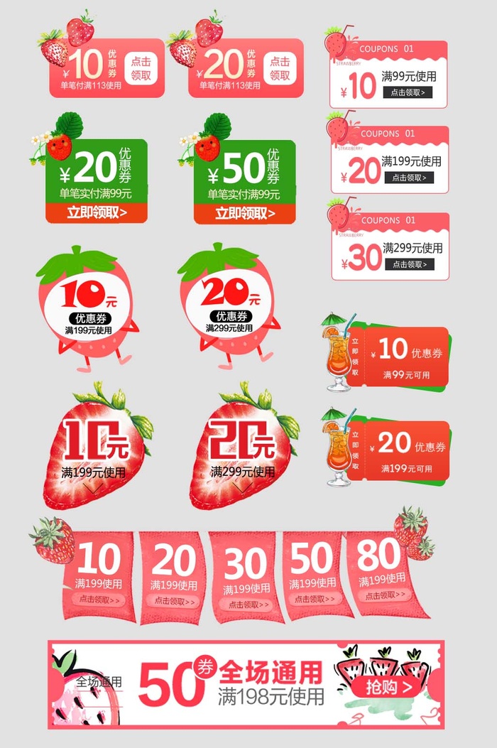 电商标签 电商促销标签psd模版下载