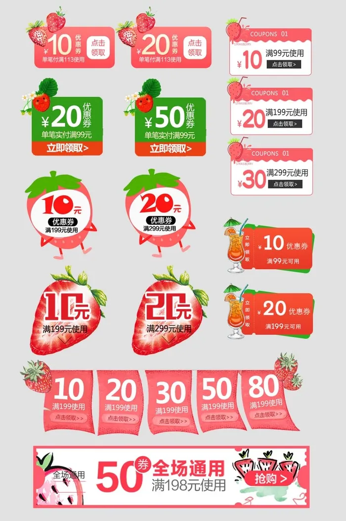 电商标签 电商促销标签psd模版下载