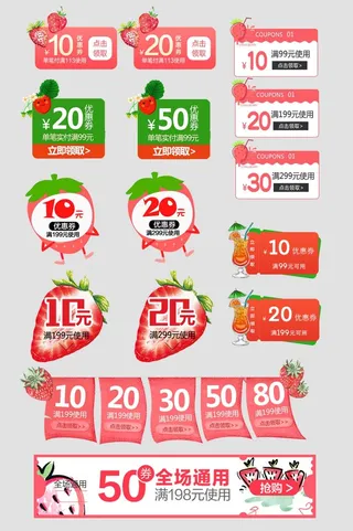 电商标签 电商促销标签