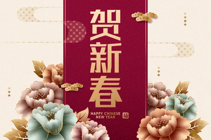中式传统新年春节矢量素材eps,ai矢量模版下载