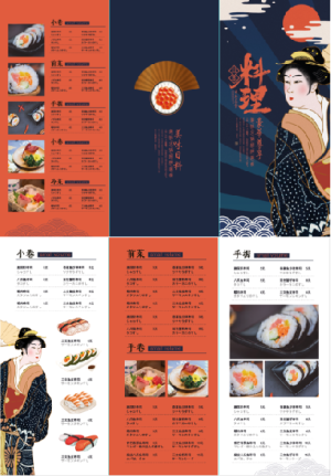 蓝色时尚个性日料三折页菜单