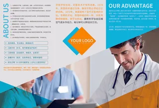 现代医疗口腔折页画册反面