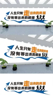 企业办公室会议室宣传标语拼搏励志文化墙展馆展厅文化墙