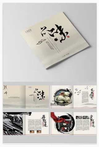 中国风画册模板PSD素材设计企业茶道美食旅游行古风典雅高端创意画册