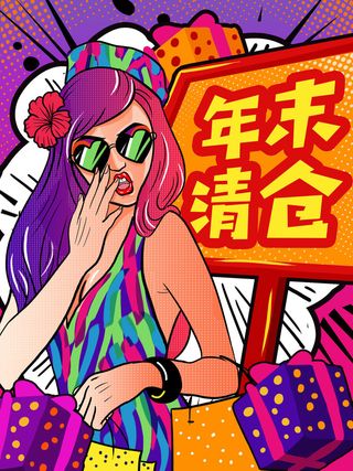 时尚卡通女年末促销海报PSD素材