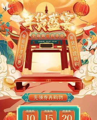 年货节电商详情页模板PSD源文件