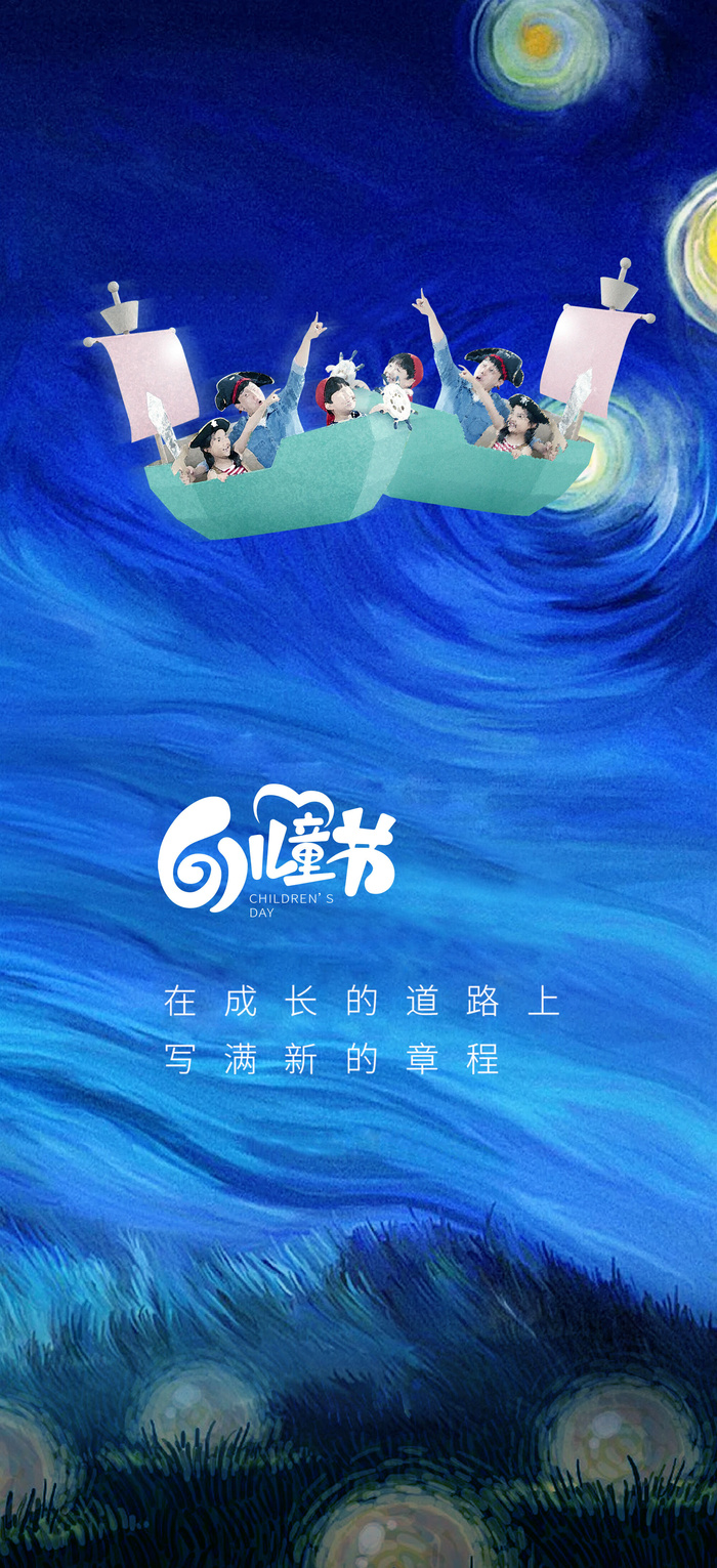 六一儿童节卡通可爱海报psd模版下载