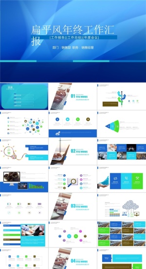 质感光束背景扁平风年终工作汇报总结ppt模板