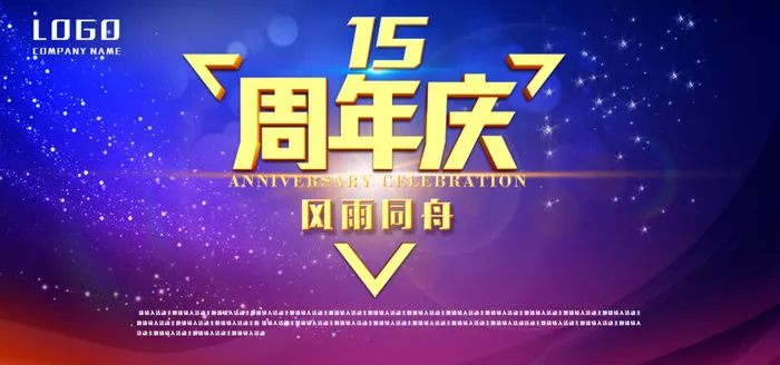 企业展板模板psd模版下载