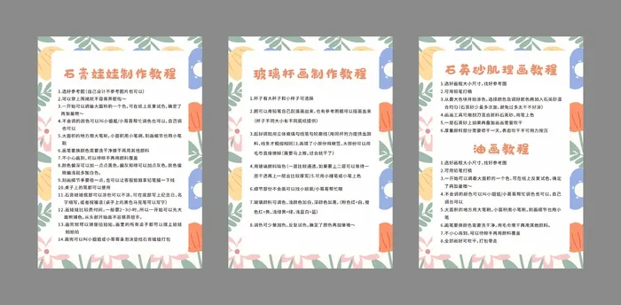 画室石膏娃娃制作DIYcdr矢量模版下载