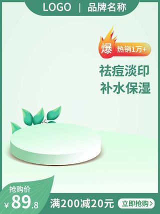 电商主图 电商活动主图模板