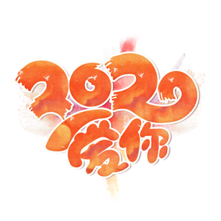 橘色爱情情人节