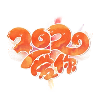 橘色爱情情人节