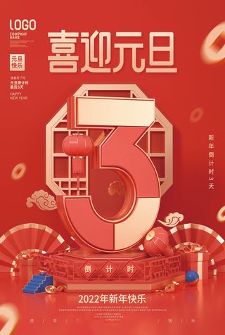 倒计时海报倒计时      最后两天 最后三天 优惠倒计时 活动倒计时