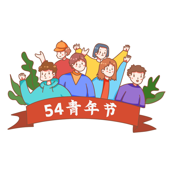 54青年节创意人物场景插画psd模版下载