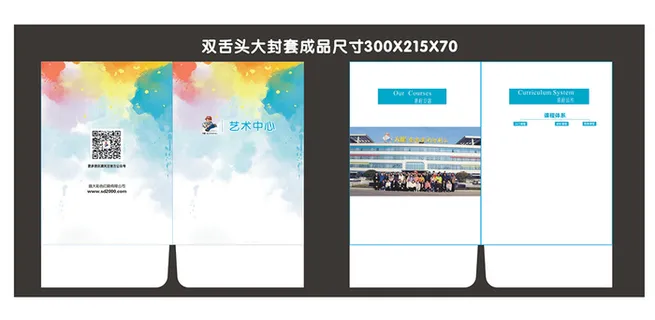 双舌头封套模板300X215X70【1】房卡套封卡套