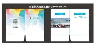 双舌头封套模板300X215X70【1】房卡套封卡套