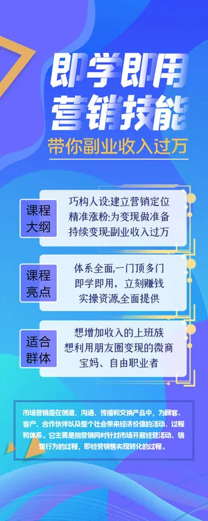 时尚运营互联网教育课程培训新媒体手机营销长图海报UI界面设计模板素材