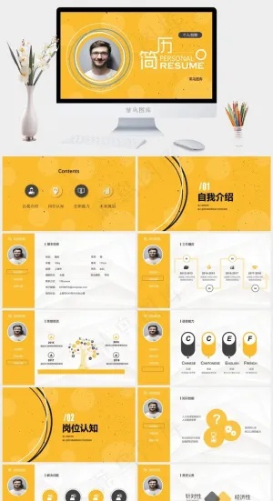 侧边导航个人简历PPT模板预览图