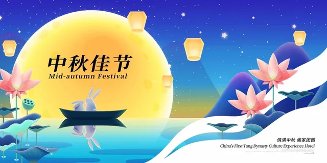 清新中秋促销海报素材