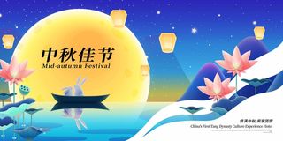 清新中秋促销海报素材