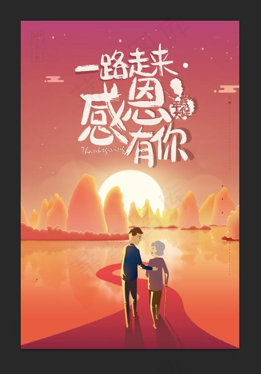 母亲节 母亲节快乐psd模版下载