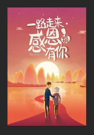 母亲节 母亲节快乐