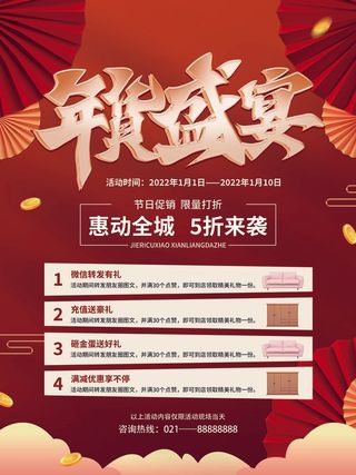 年货节 年货节图片