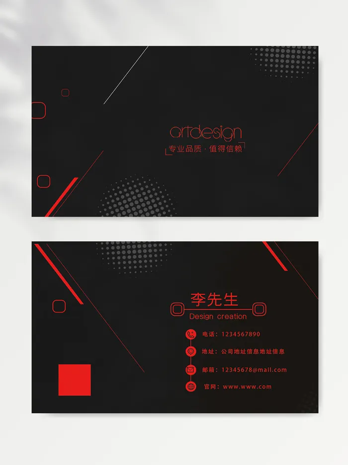 高端名片图片模板psd模版下载