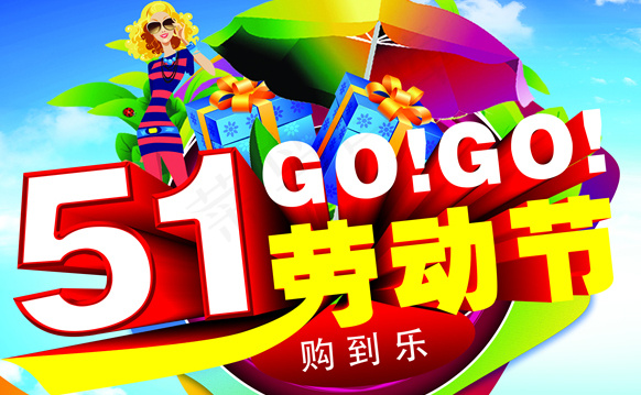 五一劳动节psd模版下载