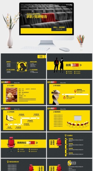 岗位竞聘述职报告PPT模板预览图
