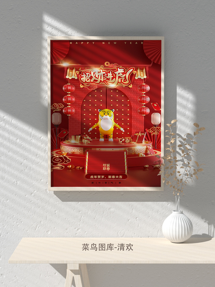 2022新年虎年大吉竖版海报模板