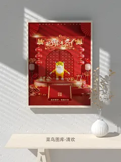 2022新年虎年大吉竖版海报模板