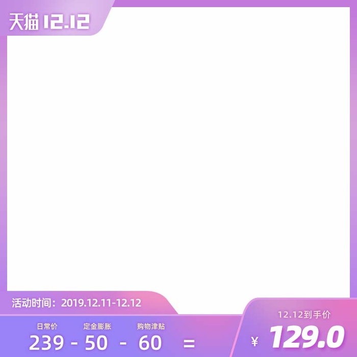 电商主图 电商主图模板