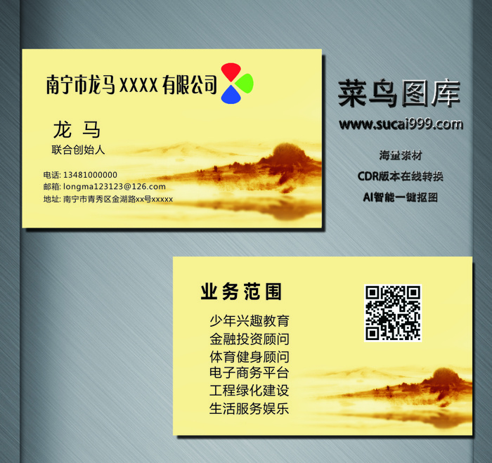 J0108-通用名片-黄色