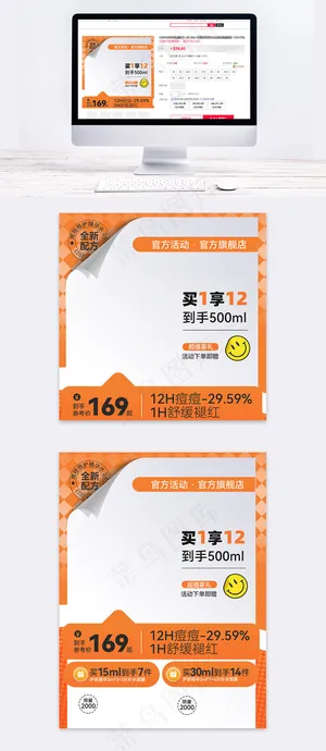 双11橘色狂欢主图